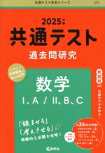 教学社編集部(編者)販売会社/発売会社：教学社/世界思想社発売年月日：2024/04/01JAN：9784325266419／／付属品〜別冊問題編、マークシート2枚付