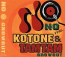 【中古】 GROW OUT/NOフィーチャリングKOTONE&TAMTAM