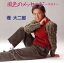 【中古】 風色のメッセージ〜今日子/堤大二郎 3,190円