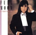 【中古】 フル・ムーン/八神純子
