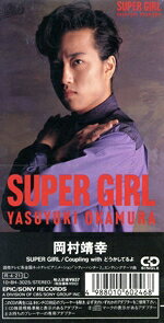 楽天市場】岡村靖幸 super girlの通販