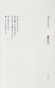 【中古】 ラブレター/幡野広志(著者)
