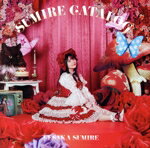 【中古】 SUMIRE CATALOG(通常盤)/上坂すみれ