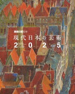 美術の窓(監修)販売会社/発売会社：生活の友社発売年月日：2025/04/17JAN：9784908429439