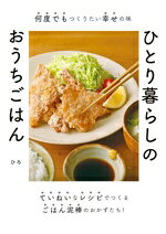 ひろ(著者)販売会社/発売会社：新星出版社発売年月日：2025/04/17JAN：9784405094628