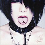 【中古】 麻薬／眩暈−めまい−　麻薬ver．（初回限定版）／Lycaon