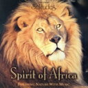 【中古】 【輸入盤】Spirit of Africa/RonAllenDanGibsonSolitudes