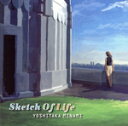 【中古】 Sketch Of Life(限定盤)/南佳孝