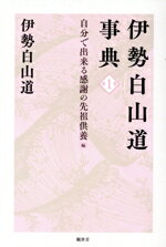 楽天市場】感謝の先祖供養編の通販
