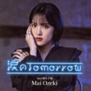 【中古】 涙のTomorrow/Yes!晴れ予報(初回生産限定盤A)(Blu−ray Disc付)/小関舞