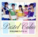 【中古】 pastel color(初回限定盤)/ギガLOVEアップビート