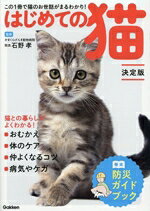 石野孝(監修)販売会社/発売会社：Gakken発売年月日：2025/04/24JAN：9784058024874