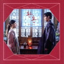 【中古】 【輸入盤】還魂:光と影(韓国TVドラマ OST)/(TVサウンドトラック)