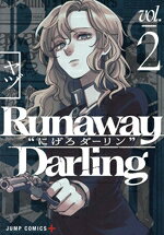 【中古】 Runaway　Darling　“にげろダーリン”(vol．2) ジャンプC＋／ヤヅ(著者)