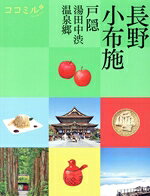 JTBパブリッシング(編者)販売会社/発売会社：JTBパブリッシング発売年月日：2024/04/22JAN：9784533157950／／付属品〜地図付