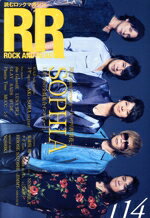 【中古】 ROCK　AND　READ(114) SOPHIA／シンコーミュージック・エンタテイメント(編者)