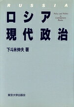 下斗米伸夫(著者)販売会社/発売会社：東京大学出版会発売年月日：1997/11/25JAN：9784130320498