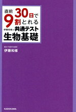伊藤和修(著者)販売会社/発売会社：KADOKAWA発売年月日：2021/10/08JAN：9784046042521