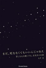 七夕圭(著者)販売会社/発売会社：パレード/星雲社発売年月日：2025/05/14JAN：9784434357268