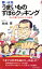 【中古】 賢い女性 うまいものずぼらクッキング みんな驚く「合わせ方」の極意 青春新書PLAY BOOKSP‐452/結城貢【著】 423円