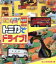 【中古】 トミカでドライブ! おもちゃ王国パノラマえほん/講談社(著者) 385円