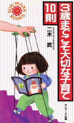二木武(著者)販売会社/発売会社：サンマーク出版発売年月日：1983/05/01JAN：9784763176097