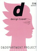 【中古】 d　design　travel　IBARAKI／D＆DEPARTMENT　PROJECT(編者)