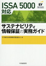 EY新日本有限責任監査法人(編者)販売会社/発売会社：中央経済社/中央経済グループパブ発売年月日：2025/05/19JAN：9784502537417