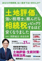 岡野雄志(著者),舟田浩幸(著者)販売会社/発売会社：あさ出版発売年月日：2025/05/20JAN：9784866676630