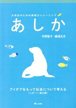 宇野聖子(著者),藤浦五月(著者)販売会社/発売会社：ココ出版発売年月日：2016/08/01JAN：9784904595831