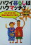 【中古】 ハワイ暮らしはハウマッチ？ ロングステイの資金計画はこれで安心 ラシン特選ブックス／千葉千枝子(著者)