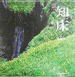 佐藤孝人(著者)販売会社/発売会社：青菁社発売年月日：2004/10/16JAN：9784883500390