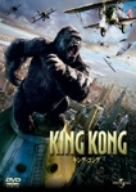【中古】 キング・コング／ナオミ・ワッツ,ジャック・ブラック,エイドリアン・ブロディ,ピーター・ジャクソン（監督、脚本、製作）