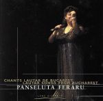 【中古】 【輸入盤】Lautar　Songs　from　Bucharest／PanselutaFeraru