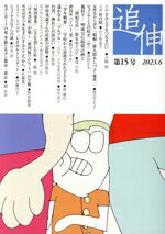 ֥å ŷԾŹ㤨֡š ɿ(15桡20236ɿ(ԼԡפβǤʤ198ߤˤʤޤ