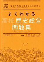 市川賢司(著者),鈴木悠介(著者)販売会社/発売会社：Gakken発売年月日：2023/03/02JAN：9784053056764／／付属品〜別冊解答付