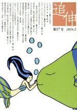 ֥å ŷԾŹ㤨֡š ɿ(17桡20242ɿ(ԼԡפβǤʤ198ߤˤʤޤ