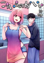 双龍(著者)販売会社/発売会社：集英社発売年月日：2025/05/19JAN：9784088936345