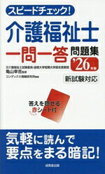 亀山幸吉(著者),コンデックス情報研究所(編著)販売会社/発売会社：成美堂出版発売年月日：2025/05/26JAN：9784415240114／／付属品〜赤シート付