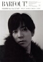 【中古】 BARFOUT!(294) 中島祐翔 窪田正孝 坂口健太郎 柚希礼音×大谷亮平/ブラウンズブックス(編者)