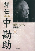 高瀬正仁(著者)販売会社/発売会社：教育評論社発売年月日：2025/05/27JAN：9784866241142