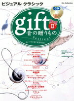 【中古】 ビジュアルクラシック 音の贈り物2モーツァルト祝祭の日/芸術・芸能・エンタメ・アート