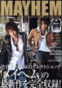 【中古】 MAYHEM 秋&冬 COLLECTION/大洋図書