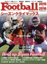 【中古】 アメリカンフットボール・マガジン(2015−2016) シーズンクライマックス B.B.MOOK1273/ベースボール・マガジン社