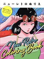 ホビージャパン(編者)販売会社/発売会社：ホビージャパン発売年月日：2024/01/19JAN：9784798633954