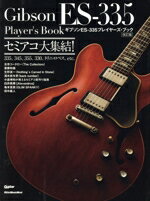 【中古】 Gibson　ES−335　Player’s　Book　改訂版 RittorMusicMook　Guitar　magazine／リットーミュージック(編者)