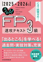 フィナンシャルバンクインスティチュート(編者)販売会社/発売会社：日経BP/日経BPマーケティン発売年月日：2025/05/25JAN：9784296124220