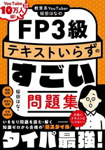 桜田はな(著者)販売会社/発売会社：KADOKAWA発売年月日：2025/05/27JAN：9784046067357
