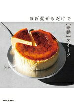 Satoru(著者)販売会社/発売会社：KADOKAWA発売年月日：2025/05/28JAN：9784046074782