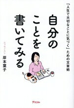 岸本葉子(著者)販売会社/発売会社：アスコム発売年月日：2025/05/29JAN：9784776214113